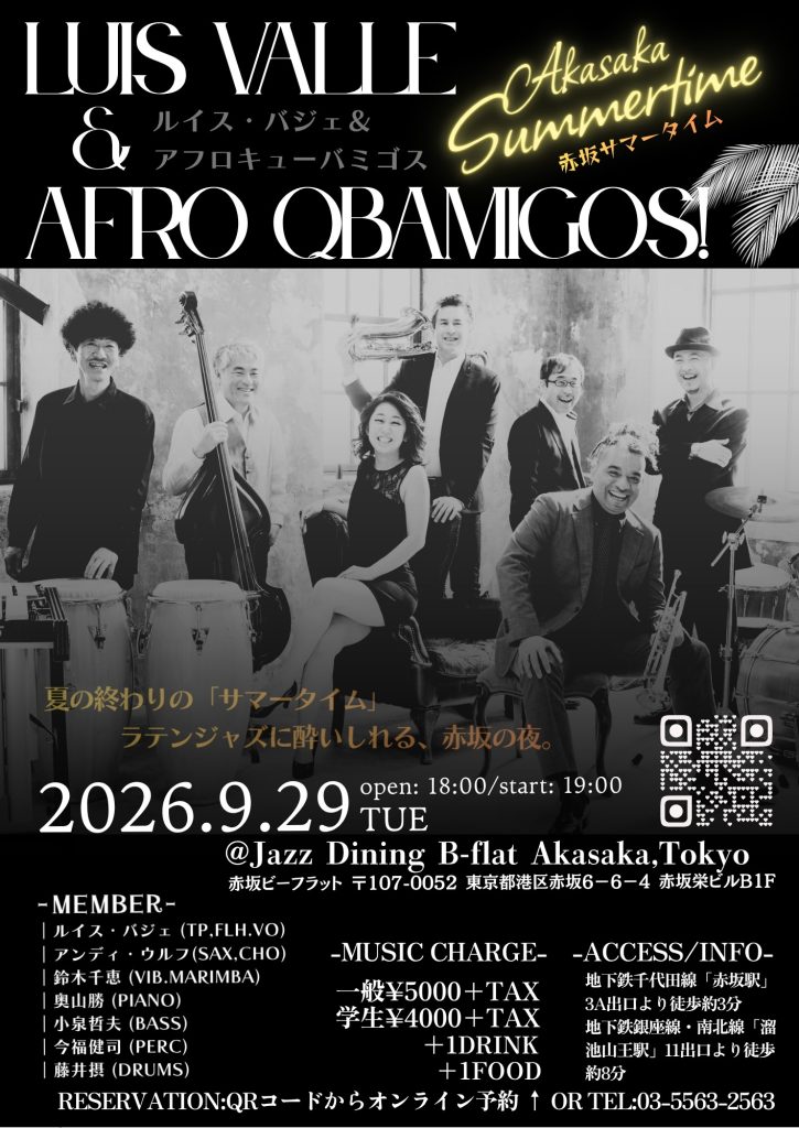 26/9/29（TUE） LUIS VALLE & AFLO QBAMIGOS 「Akasaka Summert…