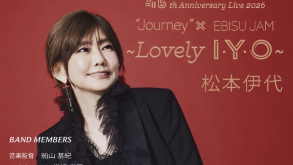 26/10/12 (月祝) 【松本伊代 45th Anniversary Live2026 “Journey”×EBISU JAM〜Lovely I・Y・O〜】(東京)