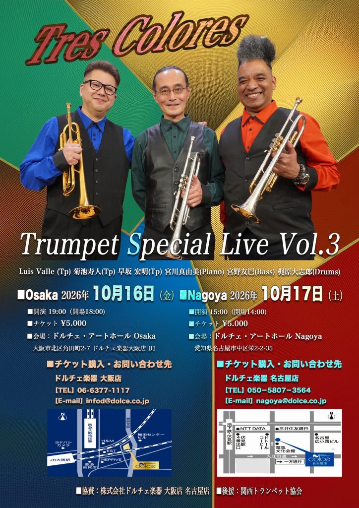 26/10/16.17 【Tres Colores Trumpet Special Live Vol.3】(大阪・名古屋…